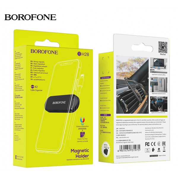 Держатель BOROFONE BH28